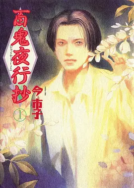 动漫封面：驭龙少年